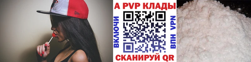 APVP СК  Купить закладки  Миасс 