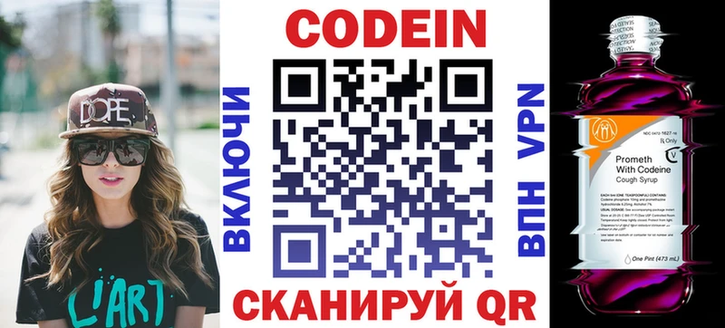 Купить закладки  Миасс  Codein Purple Drank 