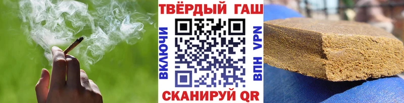 Гашиш хэш  Купить где  Миасс 