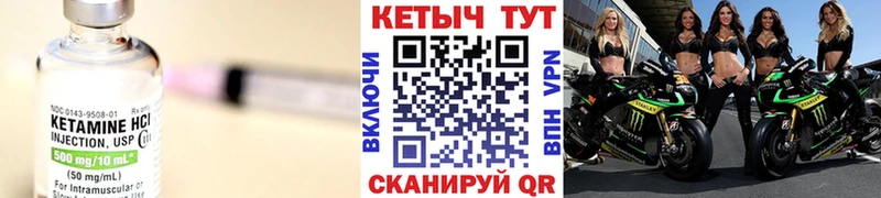 Купить  Миасс  Кетамин VHQ 