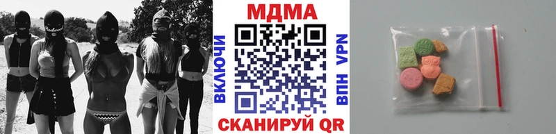 MDMA кристаллы  Купить где  Миасс 