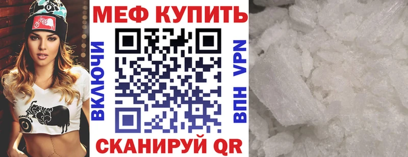 Мефедрон мяу мяу Купить где Миасс