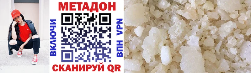 Купить где  Миасс  Метадон methadone 